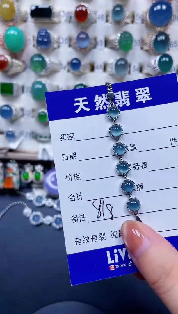 银S925镶嵌手链翡翠818