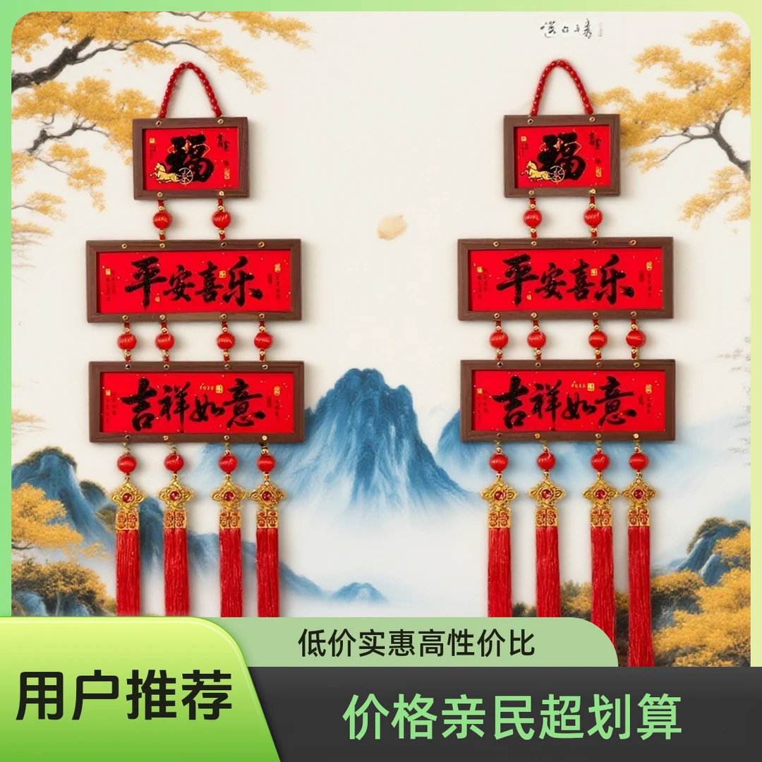 2026马年新款中式木挂饰相框新年挂件过年家用装饰春节氛围布置品