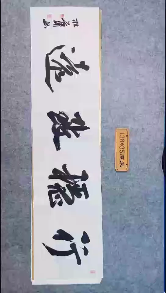书法072中书协 杜潇书法放漏