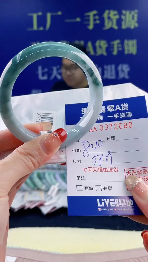 【闪购商品】翡翠手镯未镶嵌天然翡翠A货80