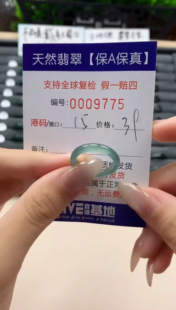 翡翠戒指未镶嵌天然009775