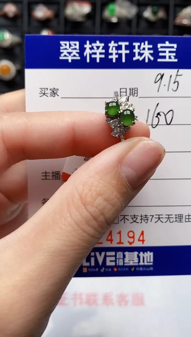 银S925镶嵌戒指翡翠4194