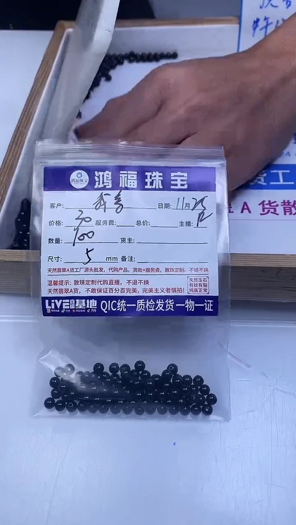 未镶嵌翡翠手饰我***西翡翠 墨翠5mm
