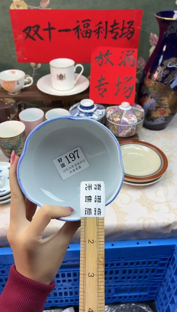 瓷片j****e好运A197