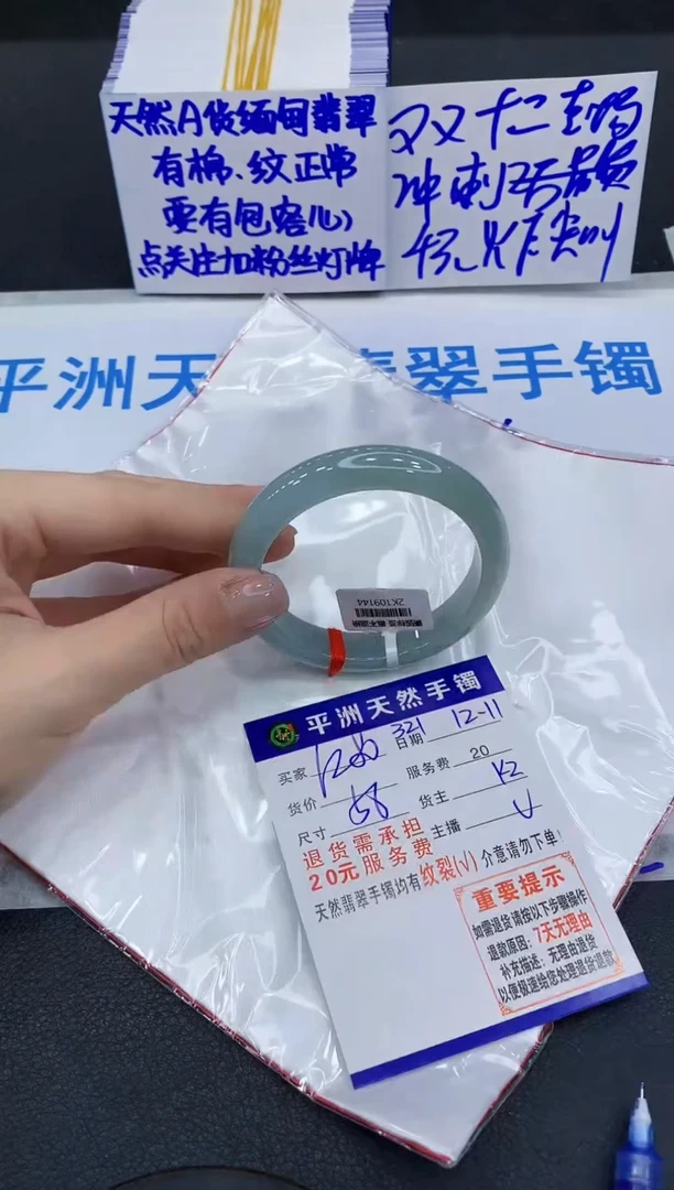 未镶嵌手镯翡翠永**福1