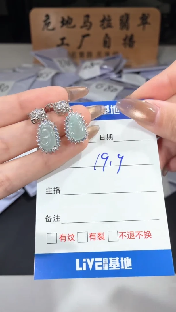 未镶嵌翡翠耳饰如意