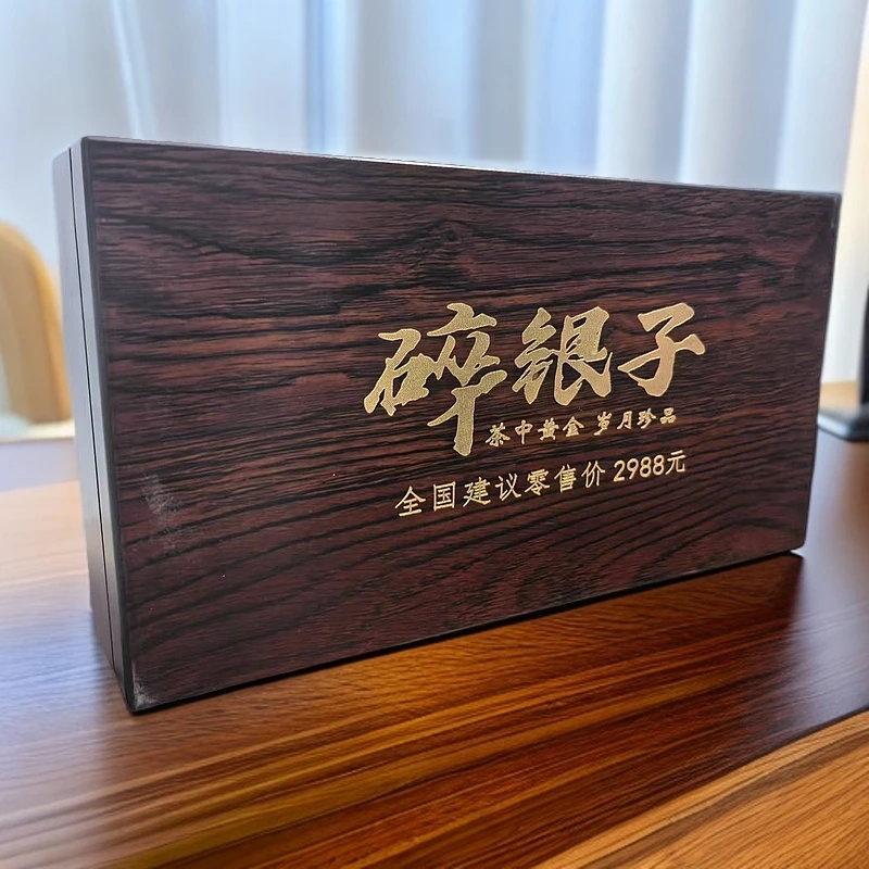 【碎银子实木礼盒】普洱 碎银子500g实木礼盒装