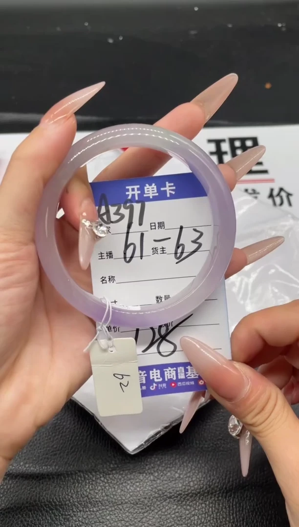 （按圈口编号价格拍）手镯