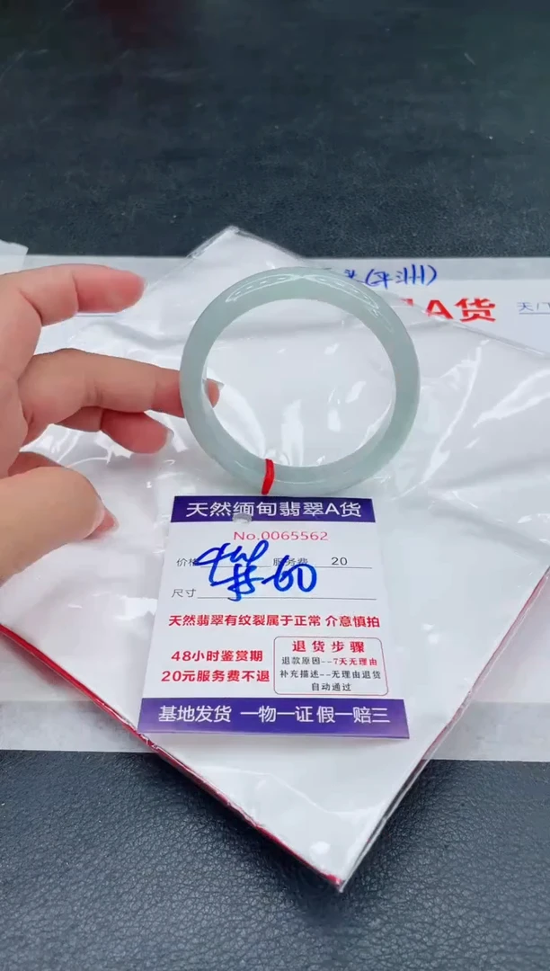 翡翠手镯未镶嵌400.00