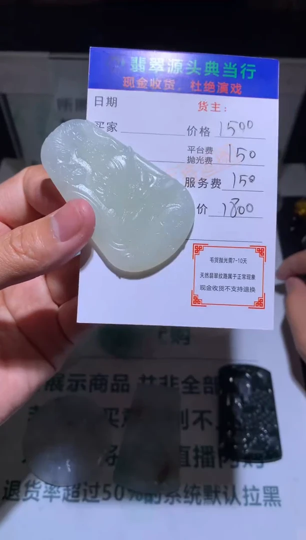 【闪购商品】定制翡翠未镶嵌-毛货-不退不换