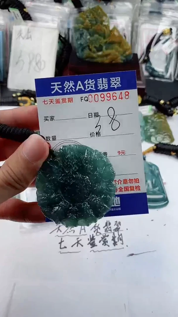 【闪购商品】翡翠颈饰未镶嵌