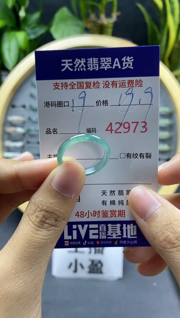 翡翠戒指未镶嵌天然A货翡翠2973