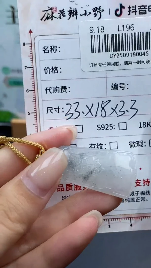 未镶嵌定制翡翠天然翡翠A货45