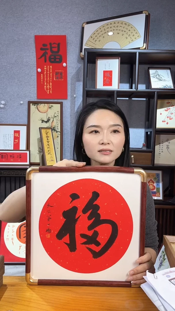 【闪购商品】书法仿铜圆角【天下第一福】