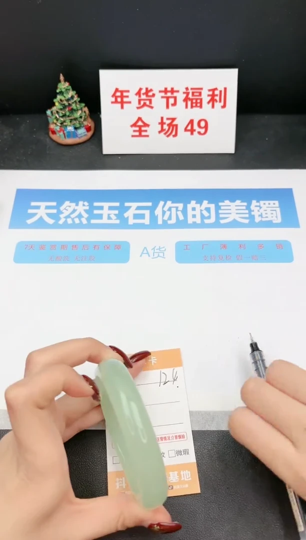 【闪购商品】石英质玉手镯未镶嵌124
