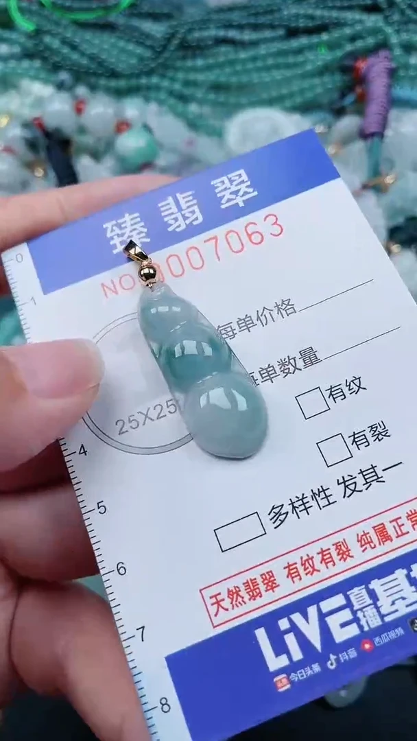 颈饰未镶嵌翡翠.0007063