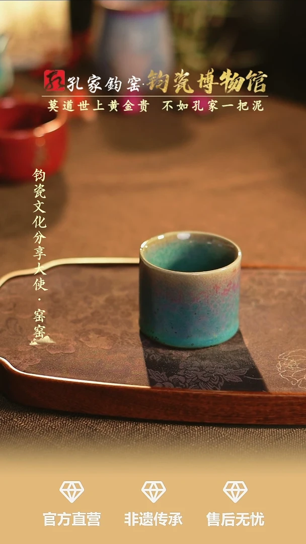 【闪购商品】孔家钧窑艺术欣赏-铜系扳指杯