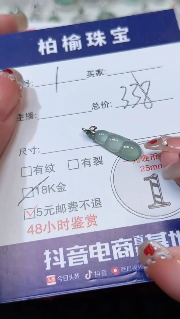 【闪购商品】翡翠颈饰18K金镶嵌1豆子
