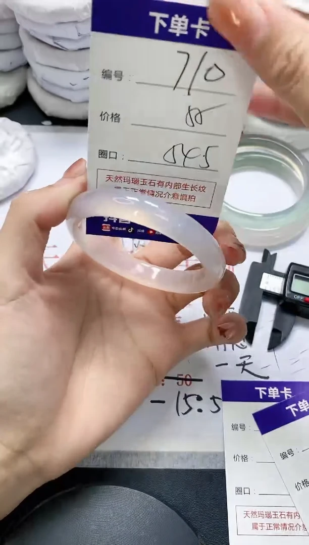 未镶嵌手镯玛瑙/玉髓710