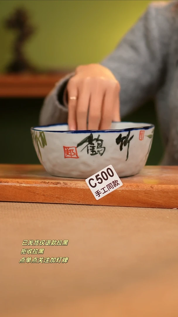 【闪购商品】瓷片C500窑林瓷业瓷器