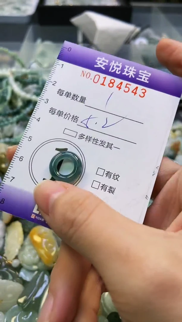 翡翠未镶嵌颈饰闪购0184543