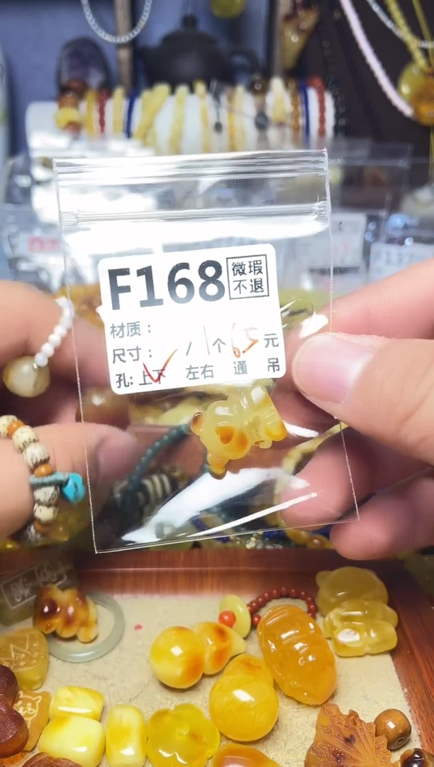 【闪购商品】琥珀珠宝奇石未镶嵌F168