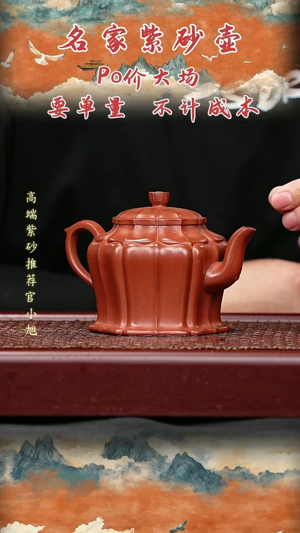 宜兴原矿高端紫砂