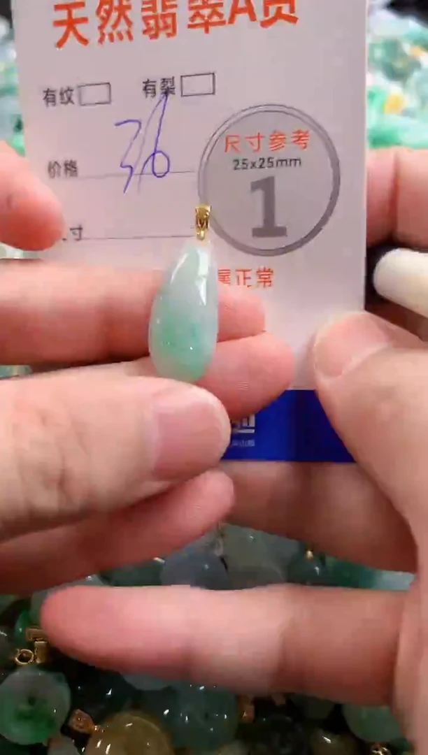 颈饰未镶嵌翡翠28100760