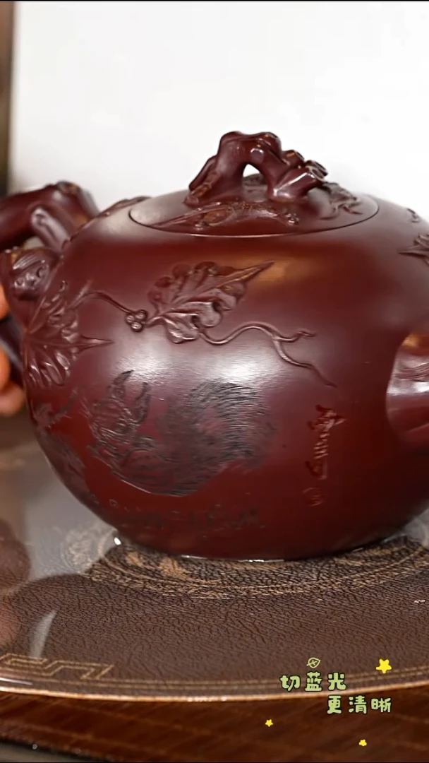 茶壶紫砂宜兴紫砂BYM 紫泥 松鼠葡萄380cc