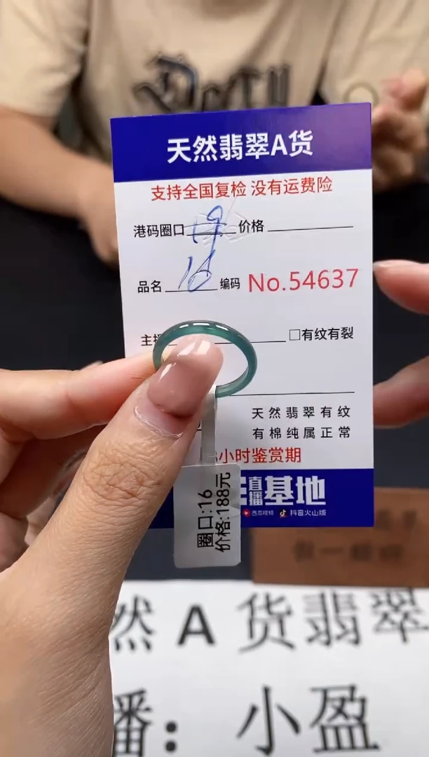 未镶嵌戒指翡翠天然A货翡翠4637
