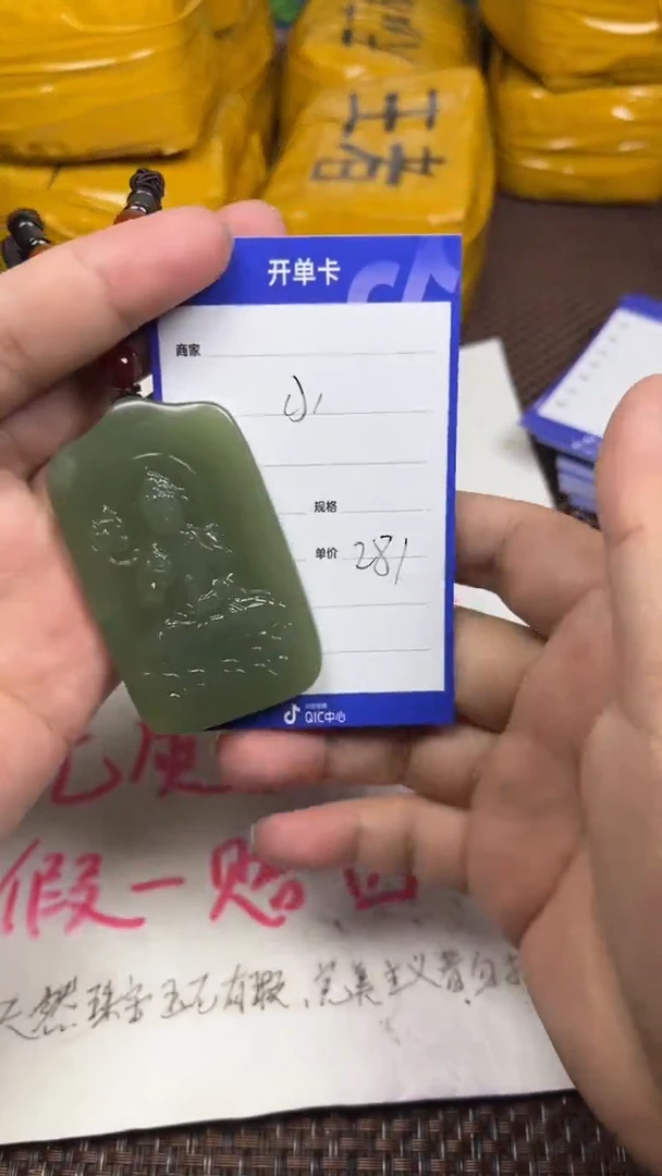 颈饰未镶嵌和田玉小*1