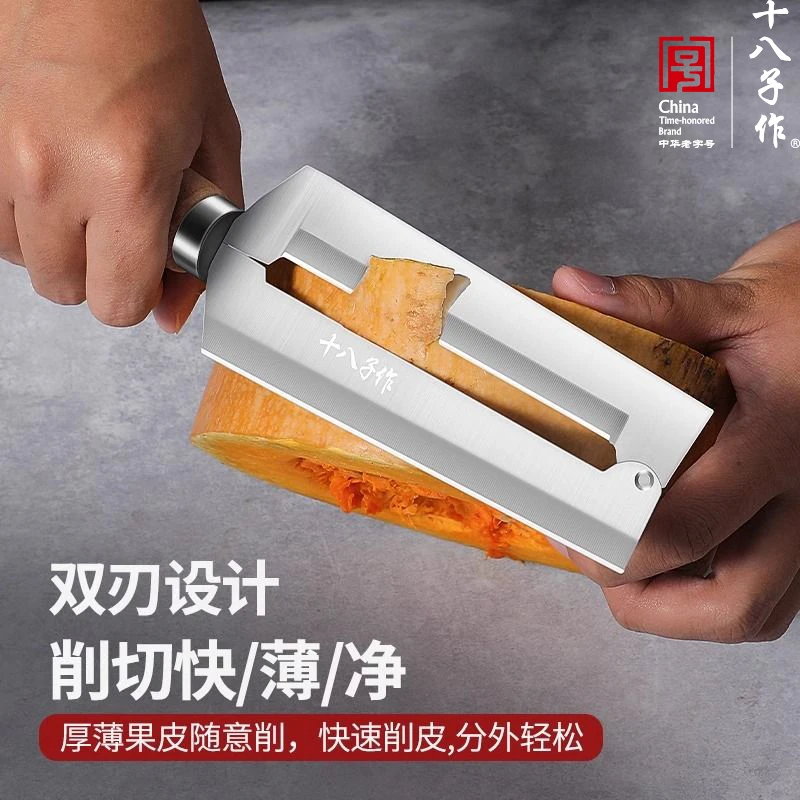 十八子作削皮刀多功能水果土豆刨皮刀厨房专用削皮神器瓜果刨