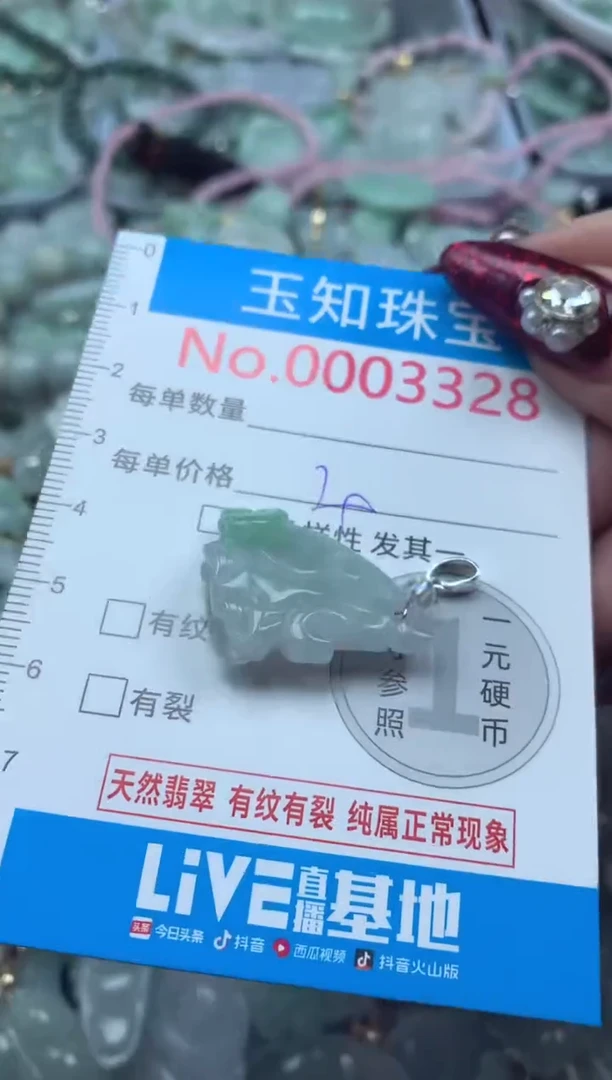 吊坠(不含链)未镶嵌翡翠3328