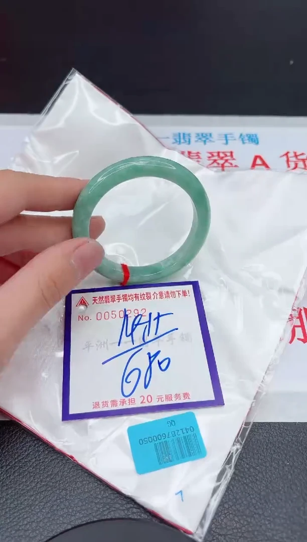 【闪购商品】翡翠手镯未镶嵌11111111111111