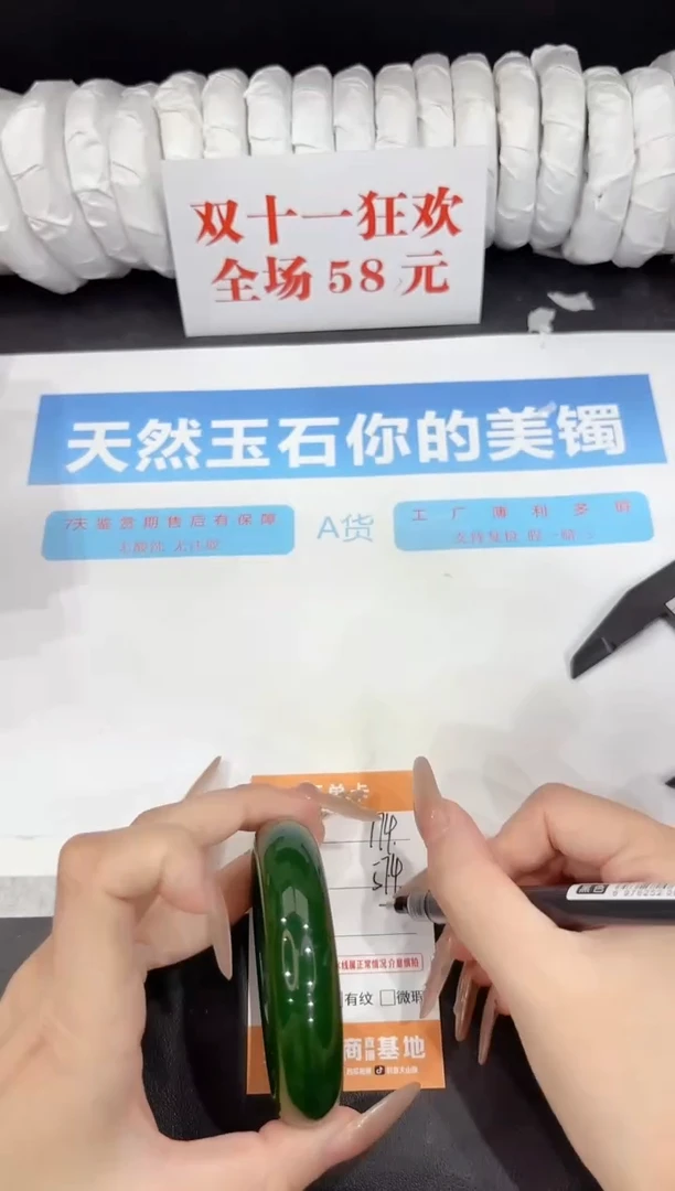 未镶嵌手镯石英质玉174-57.4