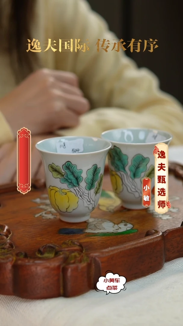 清杯504粉彩百财图铃铛杯