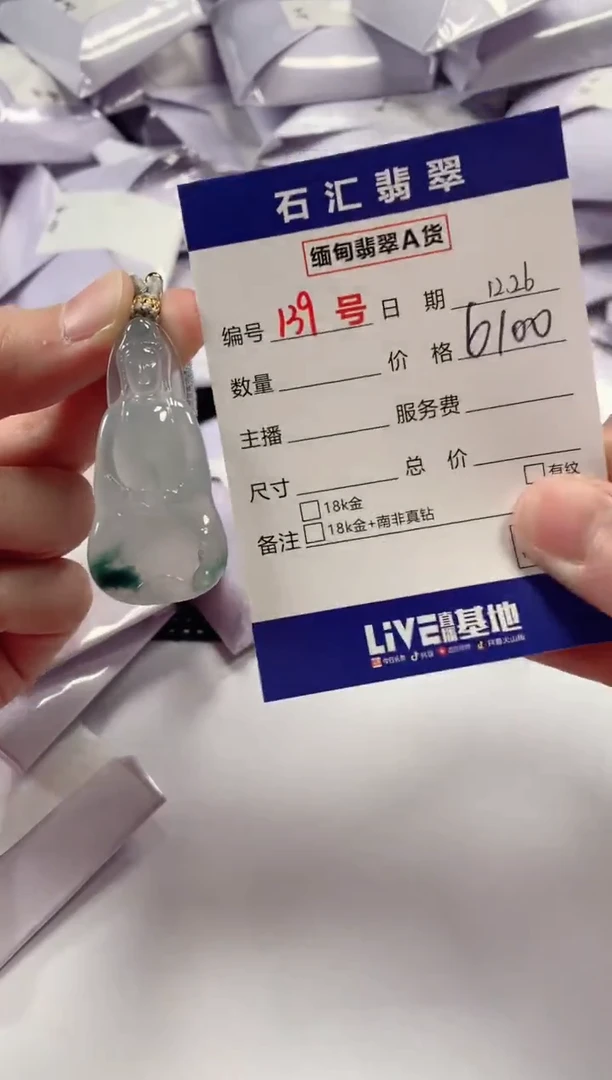颈饰未镶嵌翡翠1