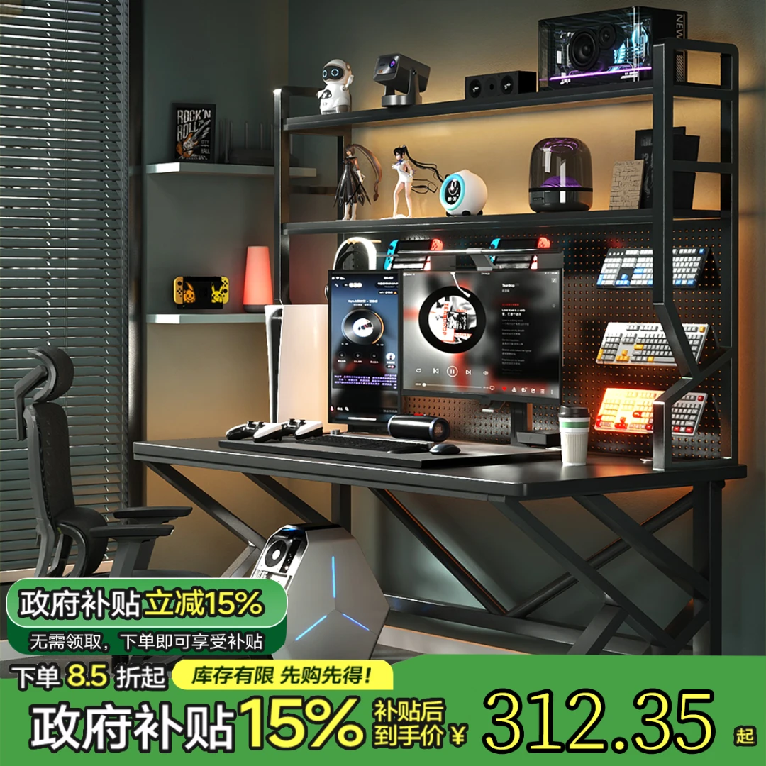 洞洞板实木电脑桌简约卧室电竞桌网红学生家用台式书桌书架一体桌