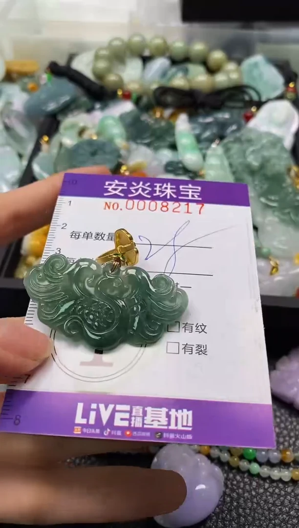 颈饰未镶嵌翡翠闪购0008217