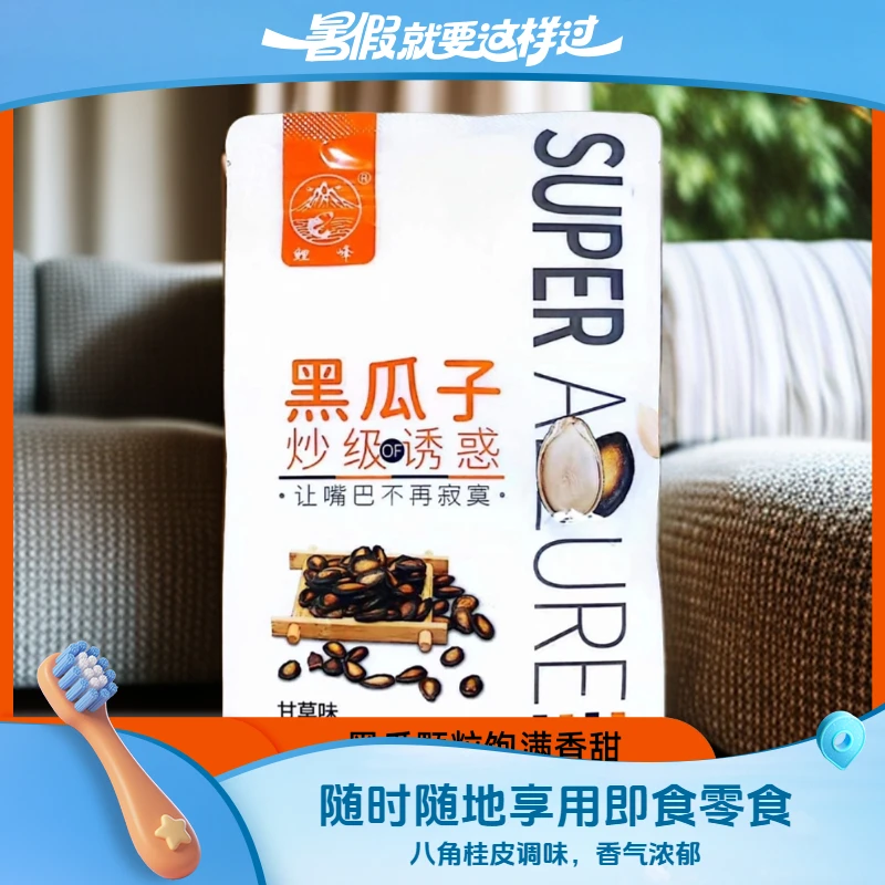 鲤峰瓜子王解馋小零食密封营养食品即食营养西瓜大大颗粒饱满瓜子