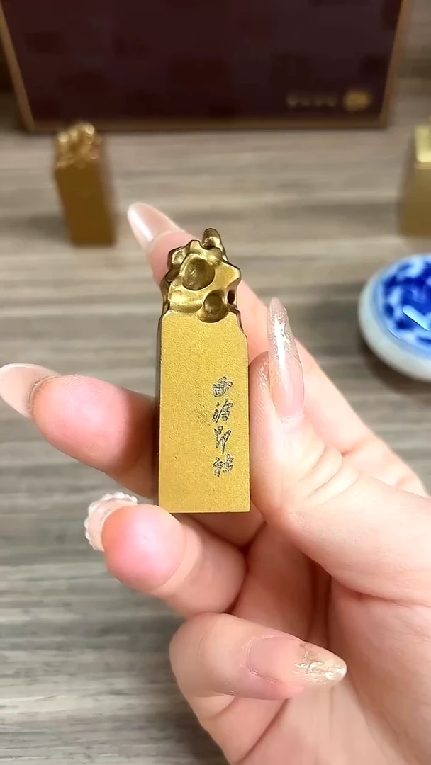 清供铜印（太湖石）