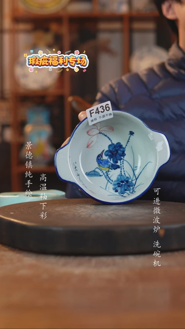 摆件陶景德镇瓷器微瑕436