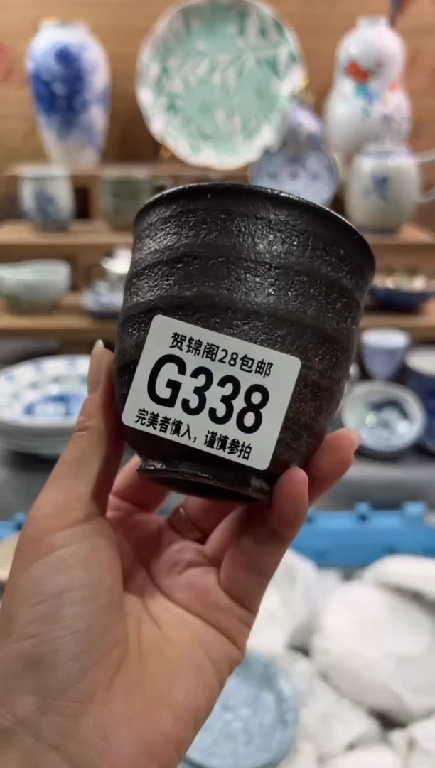 瓷片**        G338