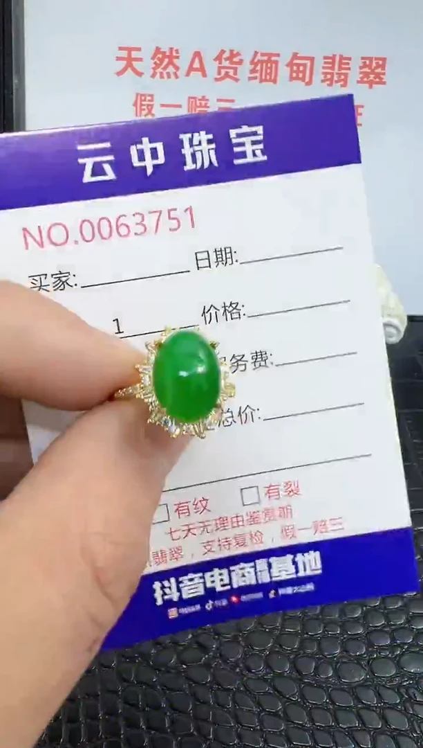 银S925镶嵌戒指翡翠3751