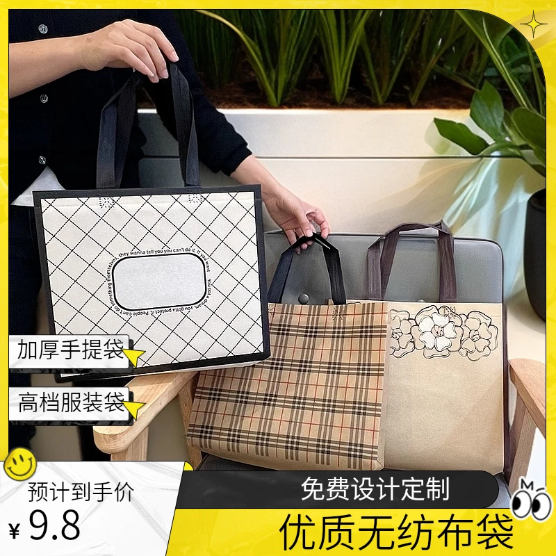 高档覆膜无纺布服装店袋子手提袋加厚礼品袋包装袋服装袋皮草大衣