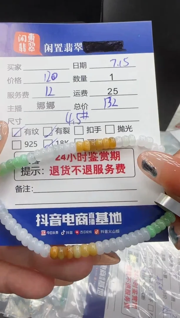 18K金镶嵌手链翡翠翡翠手串