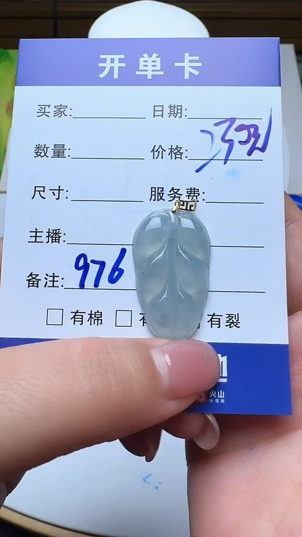 吊坠(不含链)18K金镶嵌翡翠976翡翠