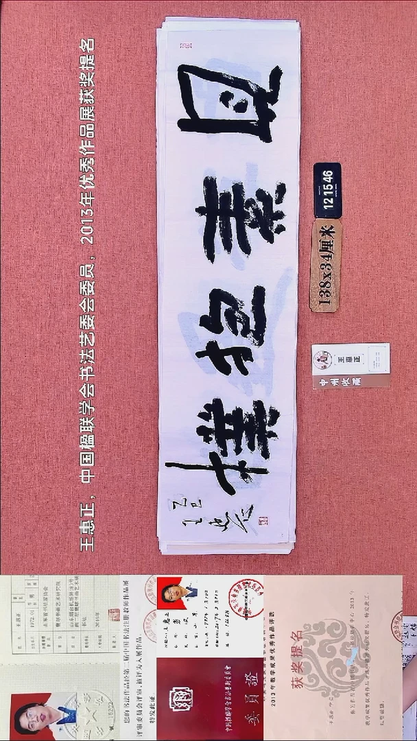 书法169    王老师书法作品