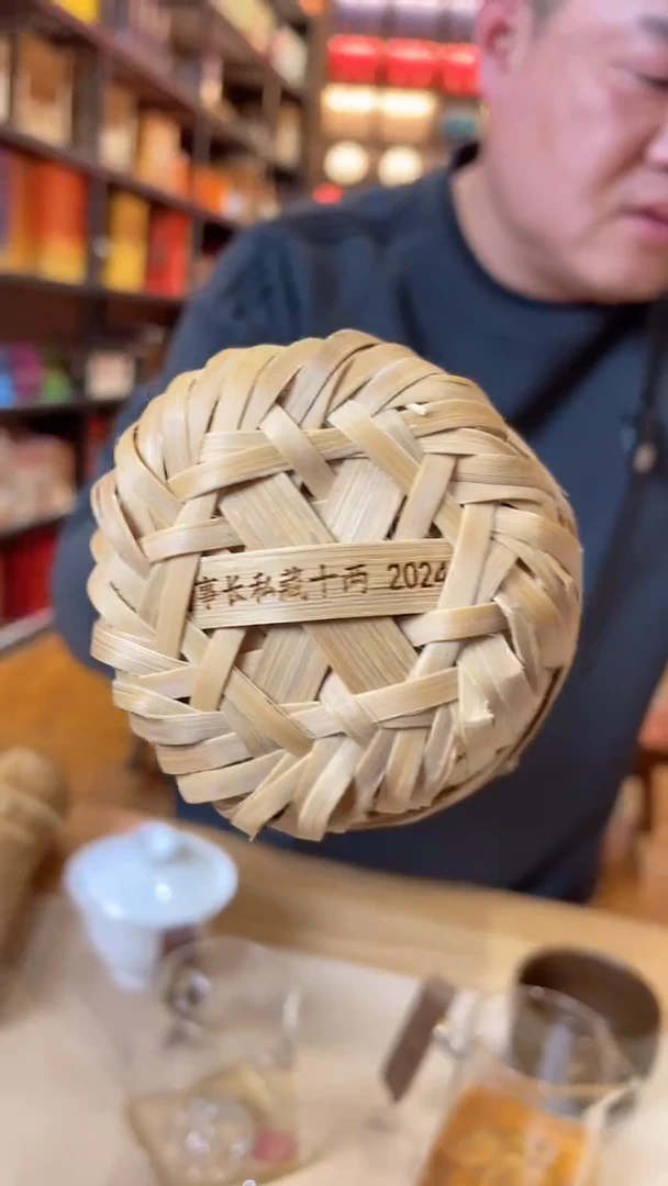 【闪购商品】高马二溪2024董事长私藏1824十两茶