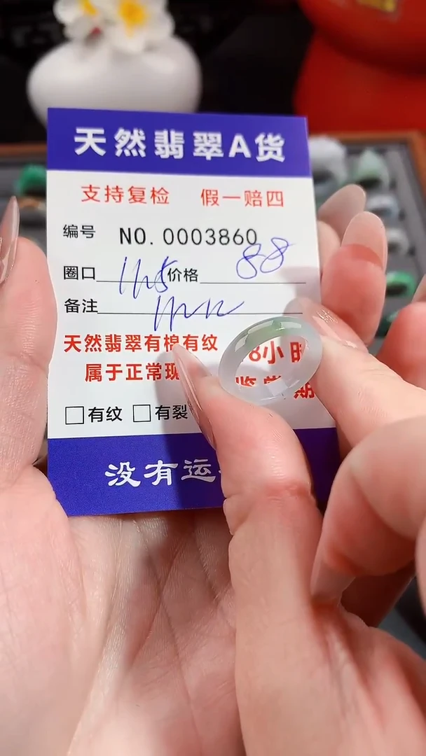 【闪购商品】翡翠戒指未镶嵌11.5圈口